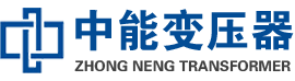 平房油浸式变压器,平房变压器生产厂家_平房中能变压器厂家欢迎您